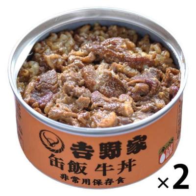 吉野家 缶飯牛丼 160g 2缶　缶詰　ごはん