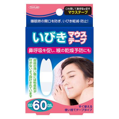 LOHACO - ナイトミン 鼻呼吸テープ 21枚 小林製薬