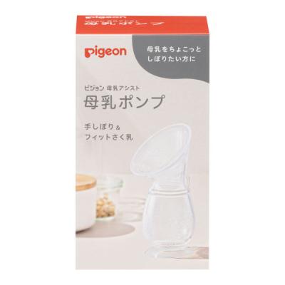 【アウトレット】母乳ポンプ 手しぼり＆フィットさく乳 1個 ピジョン