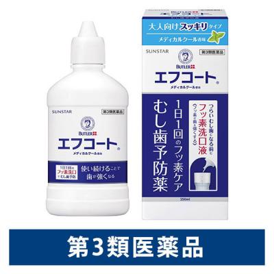 エフコート フッ素 洗口液 メディカルクール香味 250ml 虫歯予防薬【第3類医薬品】