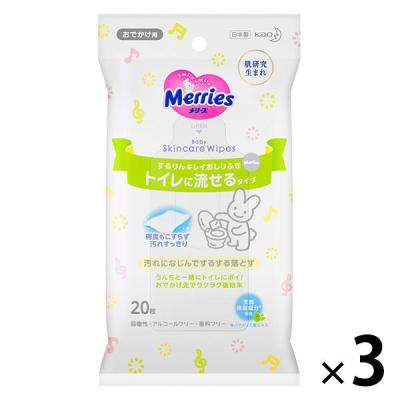 メリーズ するりんキレイおしりふき トイレに流せるタイプ おでかけ用 1セット（20枚入×3個） 花王