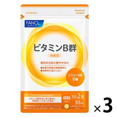 ファンケル ビタミンB群 栄養機能食品 90日分 [サプリメント サプリ ビタミンb ビタミンサプリ 美容 FANCL]