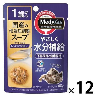 メディファス スープ1歳から しらす・かつお節入り 40g 国産 12袋 ペットライン キャットフード 猫 ウェット パウチ
