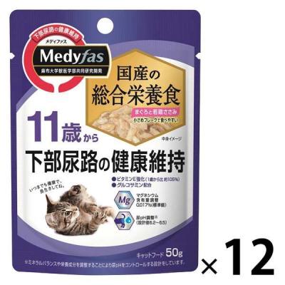 メディファス 11歳から まぐろと若鶏ささみ 総合栄養食 国産 50g 12袋 キャットフード 猫 ウェット パウチ