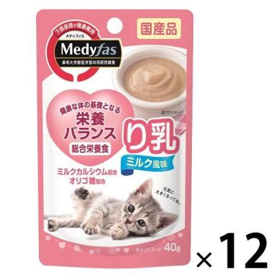メディファス り乳 ミルク風味 40g 国産 12袋 キャットフード 猫 ウェット パウチ
