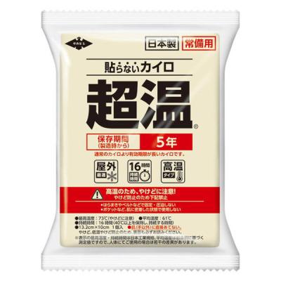 貼らないカイロ 超温 常備用 約16時間 1パック（10個入） タカビシ化学