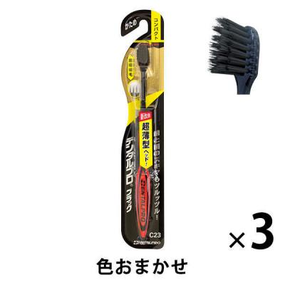 DENTALPRO（デンタルプロ） ブラック 超極細毛コンパクト かため 1セット（3本） デンタルプロ 歯ブラシ