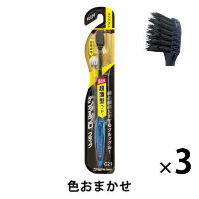 DENTALPRO（デンタルプロ） ブラック 超極細毛コンパクト やわらかめ 1セット（3本） デンタルプロ 歯ブラシ