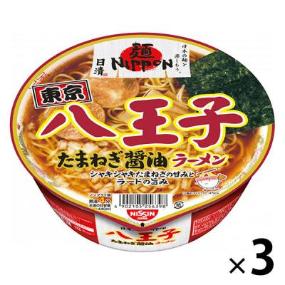 日清食品 日清麺NIPPON 八王子たまねぎ醤油ラーメン 3個 カップ麺 カップラーメン