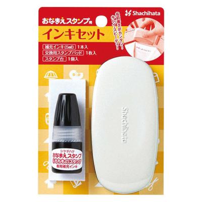 シヤチハタ おなまえスタンプ用 インキセット GA-CSTP-K