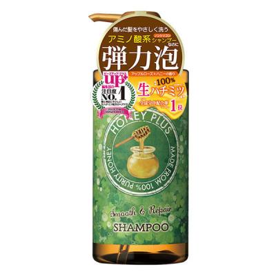 ハニープラス スムース＆リペアシャンプー ポンプ 500ml レイナチュラル