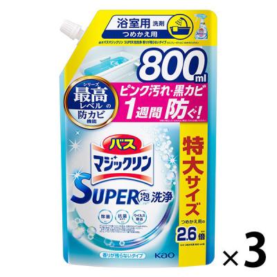 バスマジックリン 泡立ちスプレー スーパー泡洗浄 香り残らない 詰替 800ml 1セット（3個） 花王【新生活】 浴室用洗剤