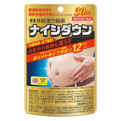井藤漢方製薬 ナイシダウン 60粒 1個