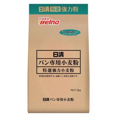 日清 パン専用小麦粉 特選 強力粉 2kg 1個 日清製粉ウェルナ