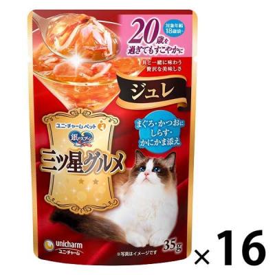 銀のスプーン 三ツ星グルメ ジュレ 20歳以上 まぐろ・かつおにしらす・かにかま添え 35g 16袋 キャットフード ウェット パウチ