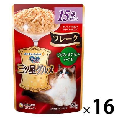 銀のスプーン 三ツ星グルメ フレーク 15歳から ささみ・まぐろ入りかつお 35g 16袋 キャットフード ウェット パウチ