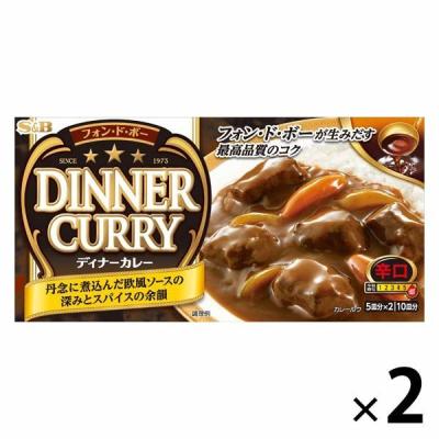 エスビー食品 S＆B フォン・ド・ボー ディナーカレー 辛口 194g 2個