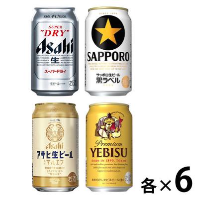 LOHACO - 宴会セット ビール飲み比べ 4種飲み比べ 350ml×24本セット(4