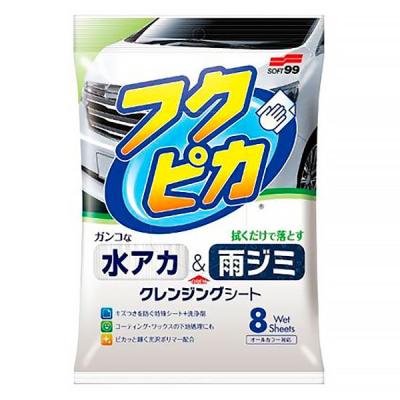 ソフト99コーポレーション 水アカ・雨ジミ フクピカ 8枚入 464 1個（8枚入）