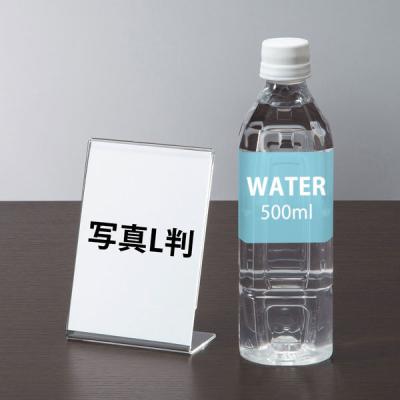 アスクル　片面用L型カード立て　サインホルダー　写真L判縦　1個　 オリジナル