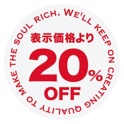 ロールシール　SALE品 LOHACO - 【セール値付け用品】ヘッズ セールロールシール/白赤