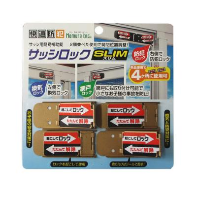 【アウトレット】【補助錠】 ノムラテック サッシロック SLIM 4P ブロンズ N-1115 1パック（4個入）