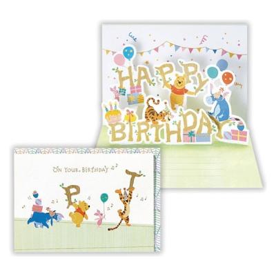 【アウトレット】日本ホールマーク お誕生日祝い グリーティングカード 立体 プーの文字遊び2 1枚