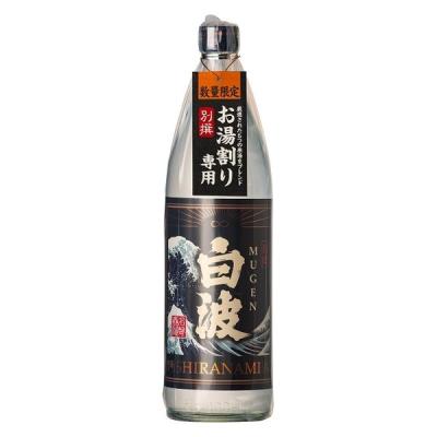 （数量限定） 芋焼酎別撰 MUGEN白波 900ml 1本