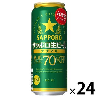 （数量限定）ビール サッポロビール ナナマル 500ml 缶 1箱（24本）