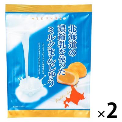 濃縮乳を使ったミルクまんじゅう 2袋 天恵製菓