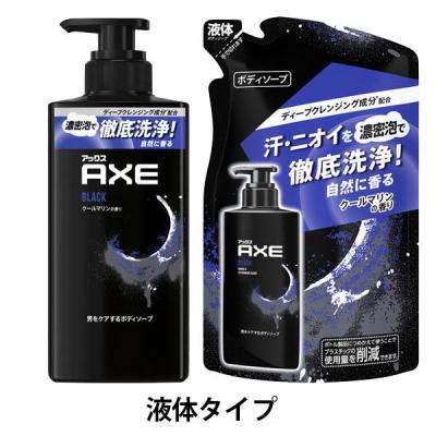 アリックス　ボディウォッシュ　3本セット LOHACO - AXE（アックス） フレグランス ボディソープ ブラック 男性用