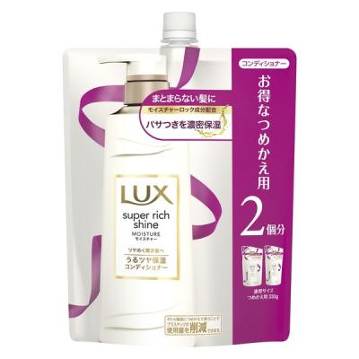 【アウトレット】ユニリーバ ラックス スーパーリッチシャイン モイスチャーコンディショナー 詰替 660g LCREM-21-1 1個