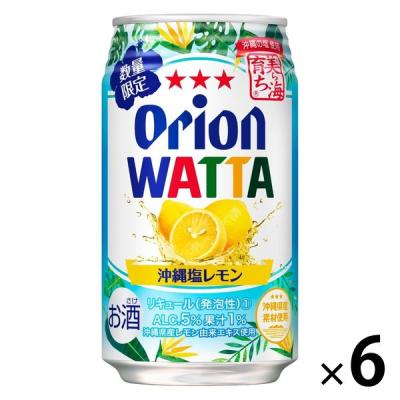 【アウトレット】オリオンビール WATTA 沖縄塩レモン 1セット（350ml×6本）