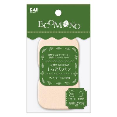 【アウトレット】ECOMONO エコモノ 天然ゴム100％のしっとりパフ 長方形 2P 貝印 メイクスポンジ