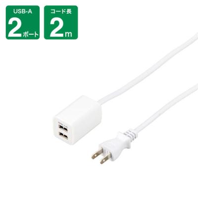 LOHACO - ヤザワコーポレーション コード付きUSBタップ 2ポート2.4A 2m
