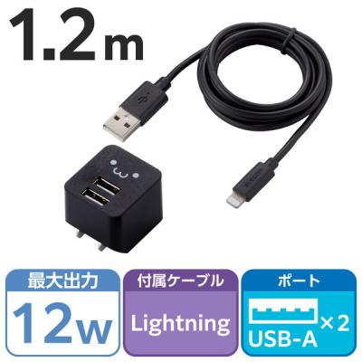 LOHACO - iPhone 充電器 12W USB-A2ポート ライトニングケーブル付属