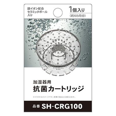 【アウトレット】トップランド TOPLAND ラクラク給水加湿器対応 抗菌カートリッジ SH-CRG100 ホワイト