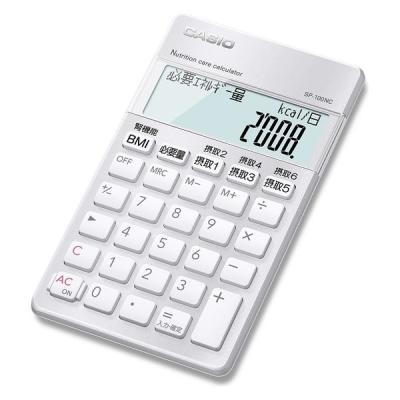 【アウトレット】カシオ計算機 CASIO 栄養サポートチーム電卓 専用計算電卓 手帳タイプ 抗菌加工 SIAA SP-100NC 1台