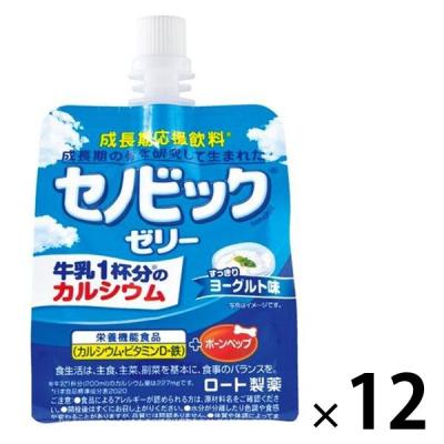 成長期応援飲料 セノビックゼリー ヨーグルト味  1セット（1個（150g）×12）栄養機能食品