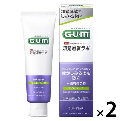 GUM（ガム）知覚過敏ラボ デンタルペースト マイルドハーブ 歯磨き粉 90g 1セット（2本） サンスター