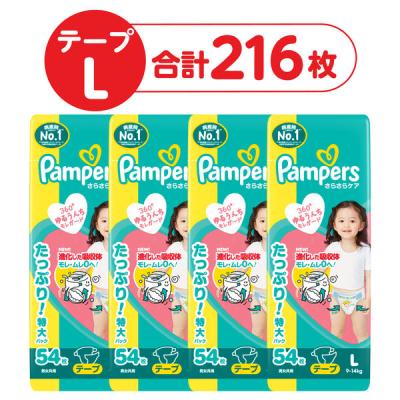 と*こ様 紙おむつ L テープ 5点セット まとめ売り LOHACO - オムツ L パンパース（紙おむつ（テープ））の商品一覧｜通販