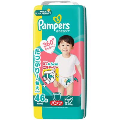 LOHACO - パンパース おむつ パンツ ビッグサイズ（12〜22kg）1パック