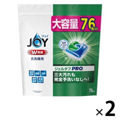 （セール）ジョイ JOY ジェルタブPRO 大容量 1セット（76個入×2袋） 食洗機用洗剤 P＆G