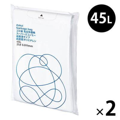 ゴミ袋 乳白半透明 スーパーエコノミー 省資源タイプ（薄手 カサカサ）45L 100枚入×2 厚さ0.011mm アスクル （イチオシ） オリジナル