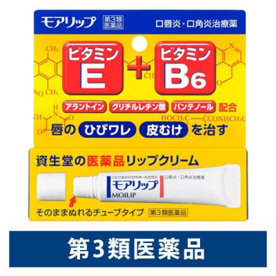 LOHACO - モアリップN 8g 資生堂薬品 唇のひびわれ 口角炎【第3類医薬品】