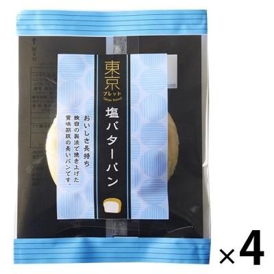 LOHACO - 東京ブレッド 塩バターパン 1セット（4個）ロングライフパン