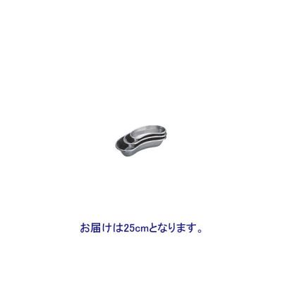 【アウトレット】松吉医科器械　深型膿盆　25cm　73860　1個
