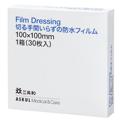 【アウトレット】【Goエシカル】訳あり 共和 切る手間いらずの防水フィルム 100mm×100mm 1箱（30枚入） オリジナル