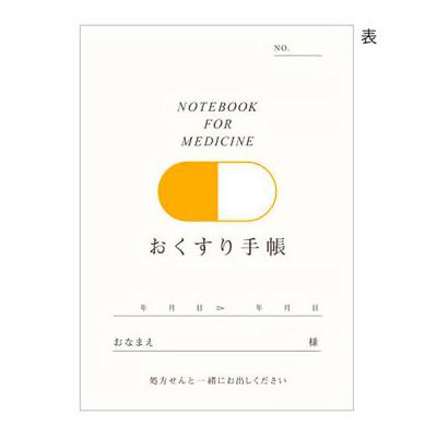LOHACO - お薬手帳（40ページ） 通販 
