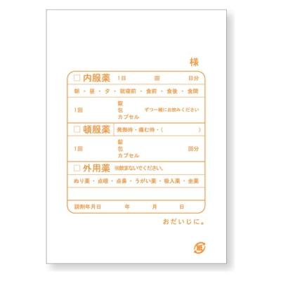 アスクル 手書き薬袋(選べる用法)B6 YT-PB6 1セット(500枚:100枚入×5) オリジナル